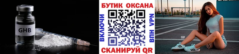 БУТИРАТ 99%  гидра зеркало  Кудрово  даркнет сайт 