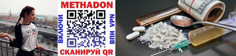 Метадон мёд  Кудрово 
